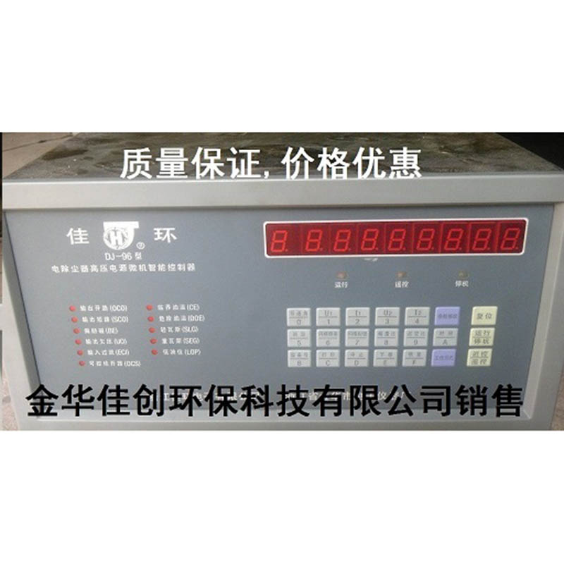 玉环DJ-96型电除尘高压控制器